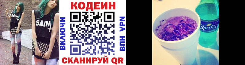 Купить где  Гатчина  Кодеиновый сироп Lean напиток Lean (лин) 
